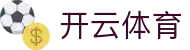 开云体育(kaiyun)官方网站_KAIYUNSPORTS